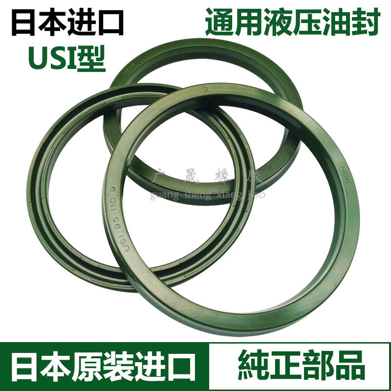 液压密封圈原装nok进口usi 95 96 9z8 100*110 111 112 115*8.5 9