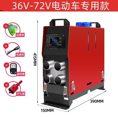 柴暖驻车加热器24v一体机家用220v燃油取暖器12v车载柴油暖风机