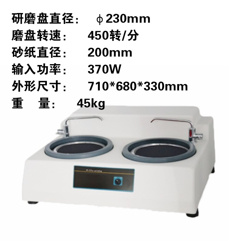 MP-2B双盘金相试样磨抛机 高速研磨机全自动无级变速磨抛机抛光机