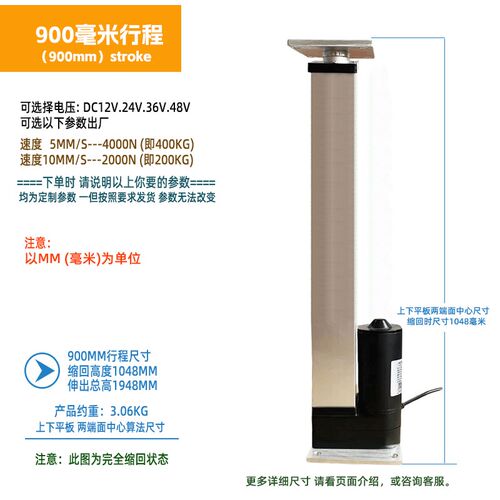 大推力电动推杆12v24v直流微型电缸小型推杆电机升降杆液压伸缩杆