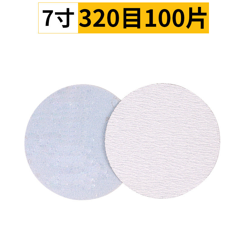 驰甬植绒白砂纸圆形拉绒片7寸9寸沙纸打磨机自粘抛光圆盘干磨背绒,办公设备/耗材/相关服务,办公线材,淘宝优惠券,粉丝福利购,淘宝优惠卷