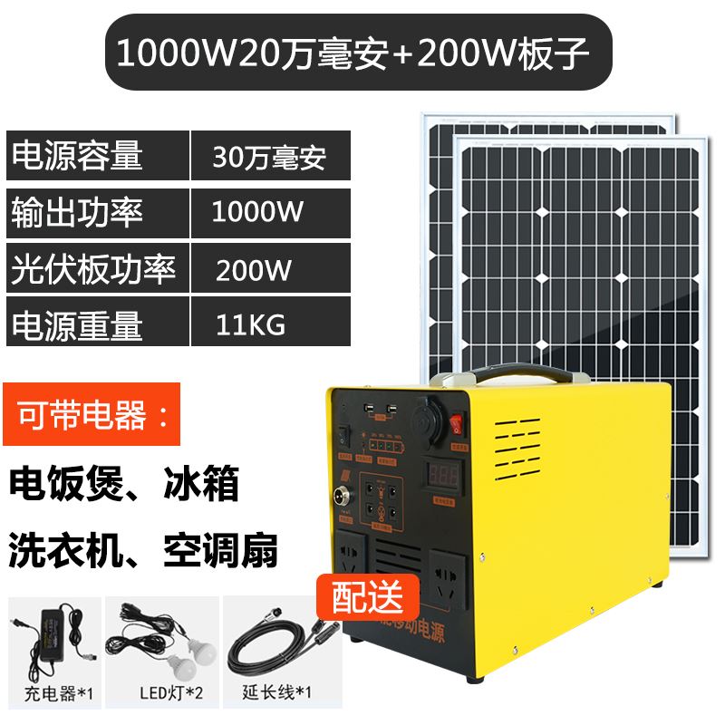 太阳能电池板发电系统家用全套220v小型太阳能光伏发电板冰箱空调