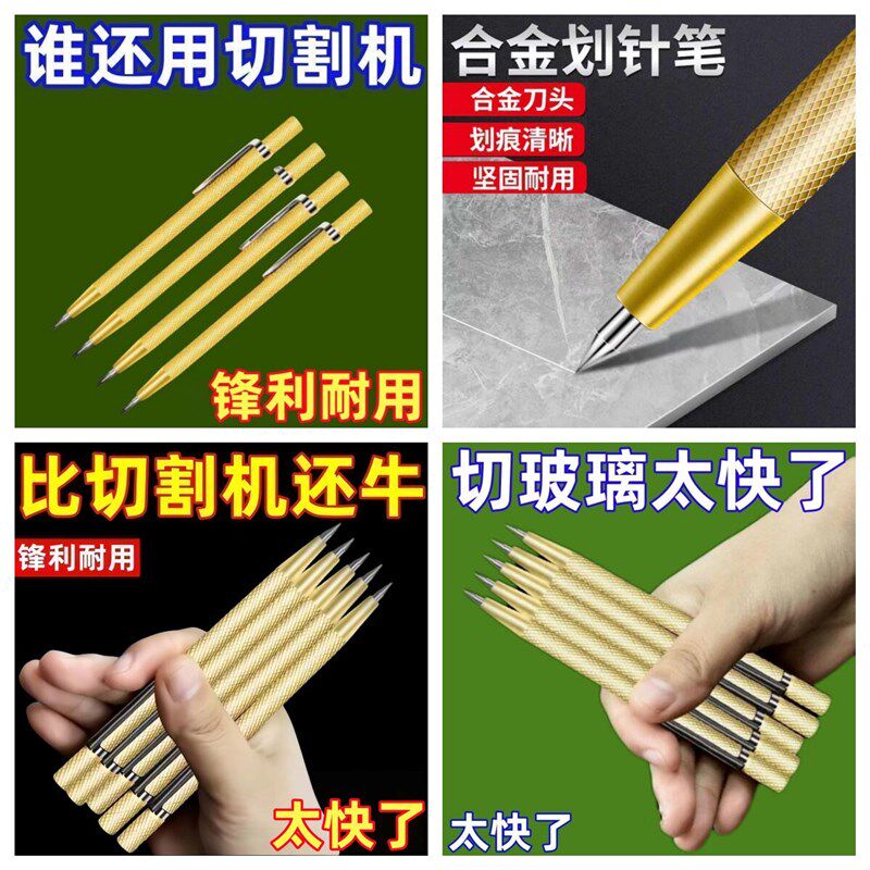 2025新款进口高硬度划针瓷砖划线记号钳工标记工具玻璃瓷片切割器