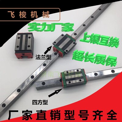 线轨精密导轨方轨直线导轨滑块互换上银滑块202530雕刻机导轨滑块