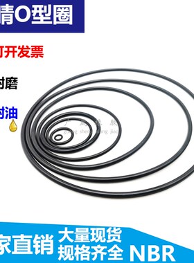 大直径O型圈黑色丁晴胶o形圈 155 16w0 165 170 175 180 185*2.4m