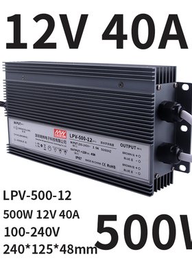 深圳明伟防水LPV-300W350W400W500W600-12V24V直流变压器开关电源