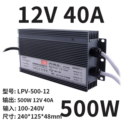 深圳明伟防水LPV-300W350W400W500W600-12V24V直流变压器开关电源