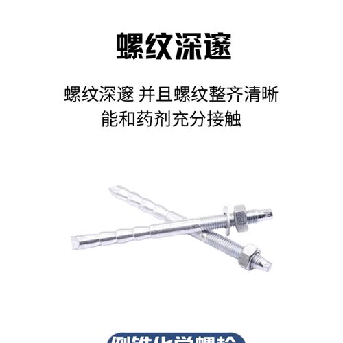 5.8级/8.8级倒锥形化学螺栓特殊倒锥形化学锚栓化学膨胀螺丝