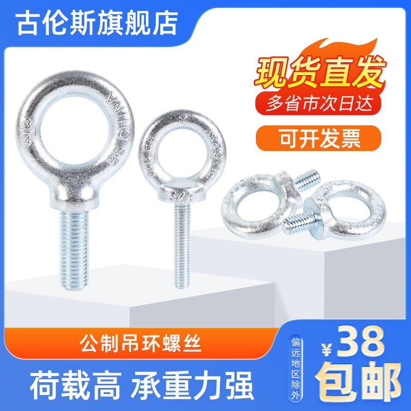 国标镀锌幼细牙吊环螺丝钉栓M36M42M48*3 M56M64*4 M30M24M20*1.5