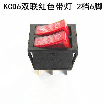 KCD6双联船型开关红绿色带灯2档3档6脚 电饼铛电暖器电源按钮开关