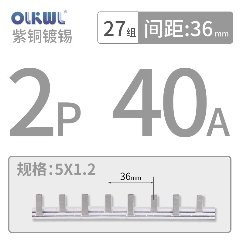 NXB空开汇流排DZ47小型断路器连接条C45开关1米紫铜排1P/2P/3P/4P