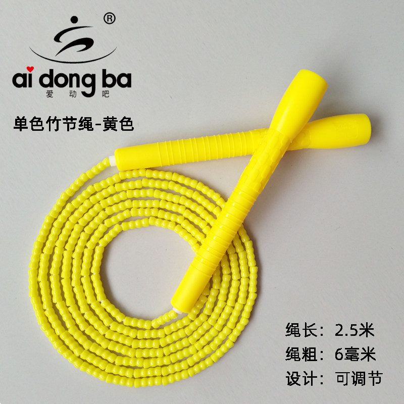 爱动吧专业品质竹节跳绳健身减脂新手初学基础花样绳子长度可调节图片