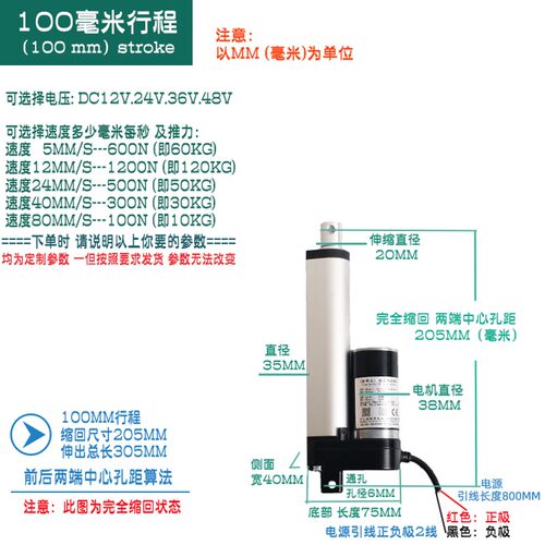 220V电动推杆全套遥控推杆电机推拉杆电缸 液压升降器 电动伸缩杆