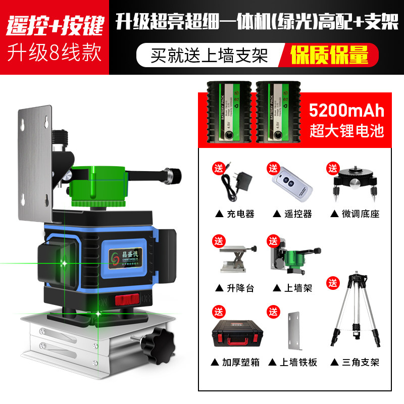 绿光16线贴地仪4D水平仪12线蓝光8线贴墙仪高精度强光铺地砖挂墙,工业油品/胶粘/化学/实验室用品,实验室漏斗,淘宝优惠券,粉丝福利购,淘宝优惠卷
