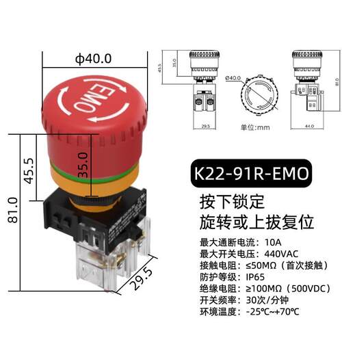 韩国KACON凯昆22孔径急停按钮开关K22-91R-T-EMS-EMO银合金触点