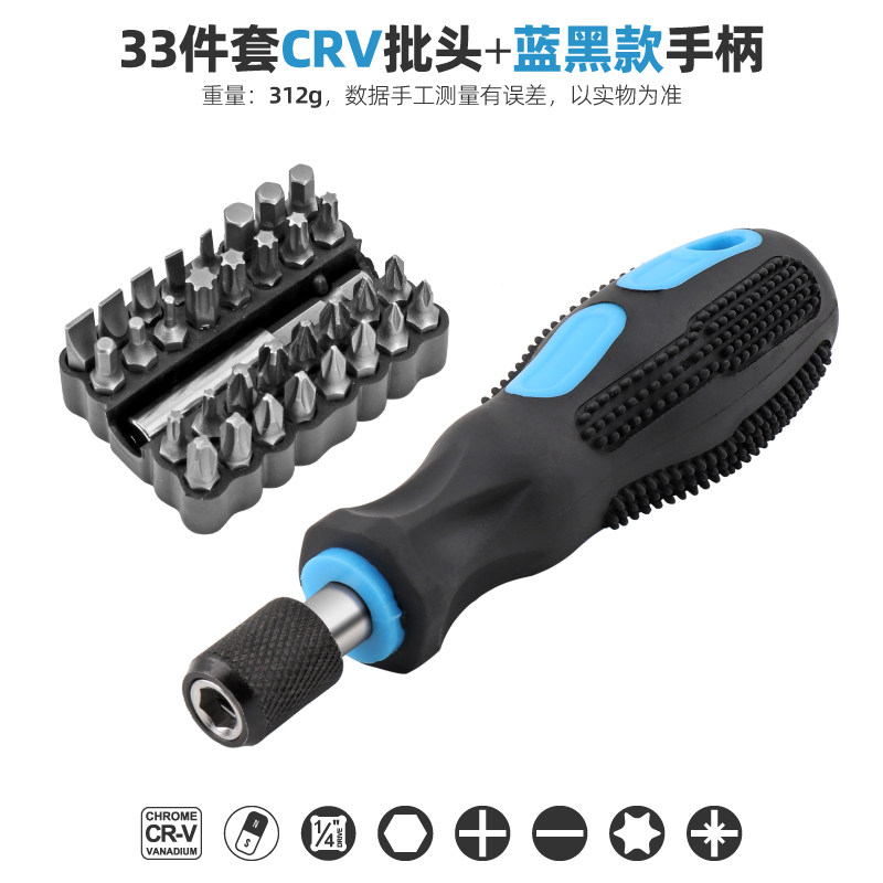多功能螺丝刀批头手柄十字一字梅花螺丝批刀起子t30工具组合套装
