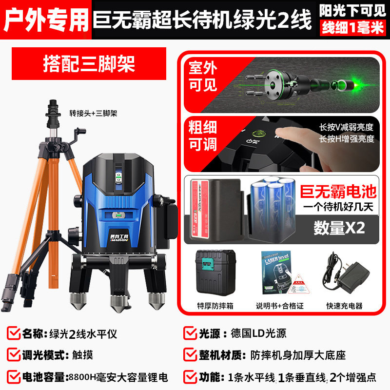 户外绿光水平仪红外线2线3线5线LD蓝光高精度强光细线激光平水仪,搬运/仓储/物流设备,机械式停车设备（立体停车库）,淘宝优惠券,粉丝福利购,淘宝优惠卷