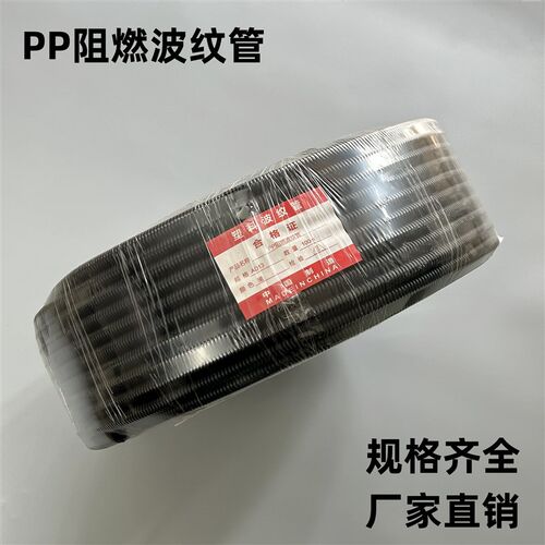 PP阻燃塑料波纹管PE波纹管PP/PA尼龙阻燃波纹软管护套管穿线软管