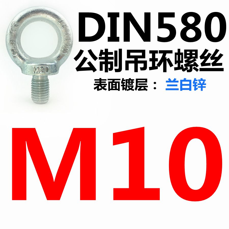 公制吊环螺丝螺母/国标加长吊环螺栓英制螺钉/电机起重吊母彩锌