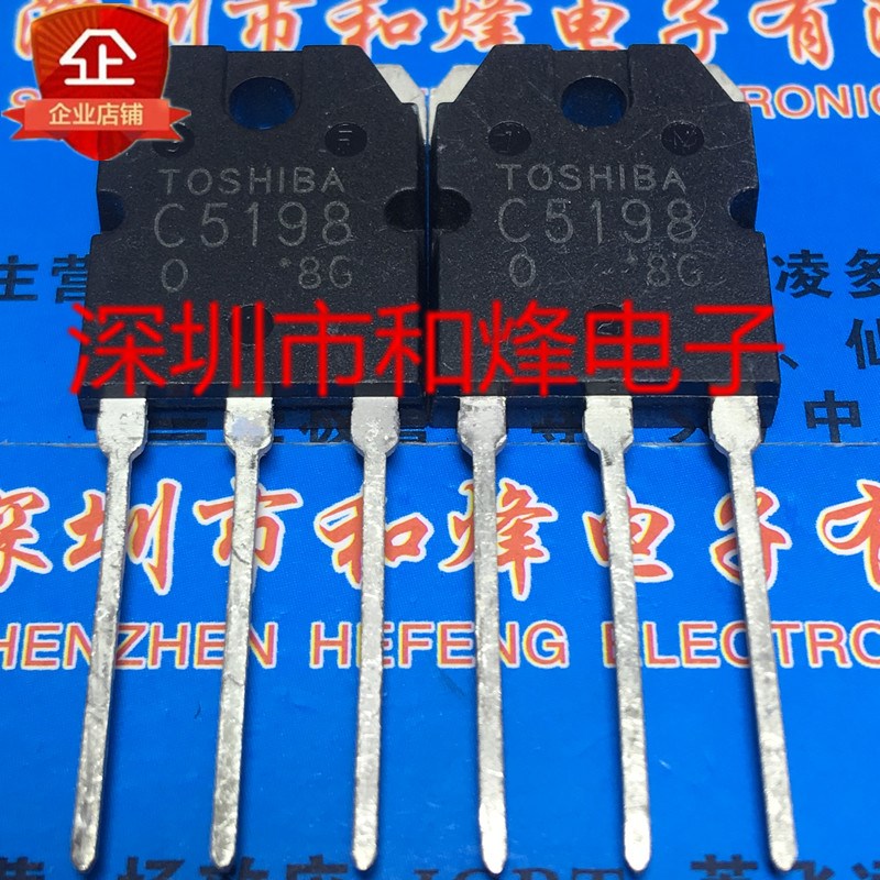 2SC5198 C5198 仓库进口现货 TO-3P 140V 10A 满百 实图