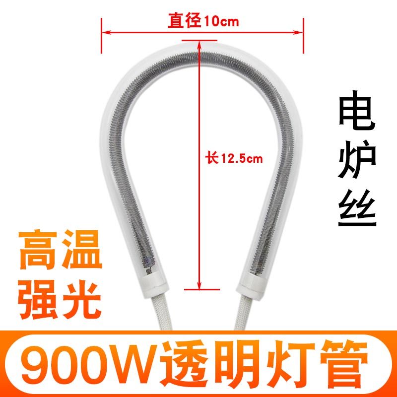 原装通用小太阳取暖器发热管电暖器烤火炉配件灯管电暖扇加热管,搬运/仓储/物流设备,机械式停车设备（立体停车库）,淘宝优惠券,粉丝福利购,淘宝优惠卷