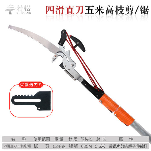 若松园艺伸缩高空剪高枝剪子高空锯树枝剪刀修枝剪园林工具高枝锯