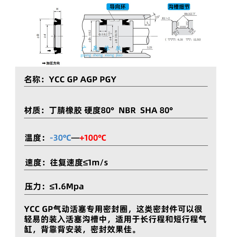 GP 气b缸密封圈 SC 活塞气封 YCC 150 160 180*135 145 165*9.5