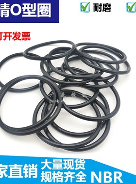 密封液压大外径 丁晴O型圈黑色 305 3y10 320 330 340 350 线径3.