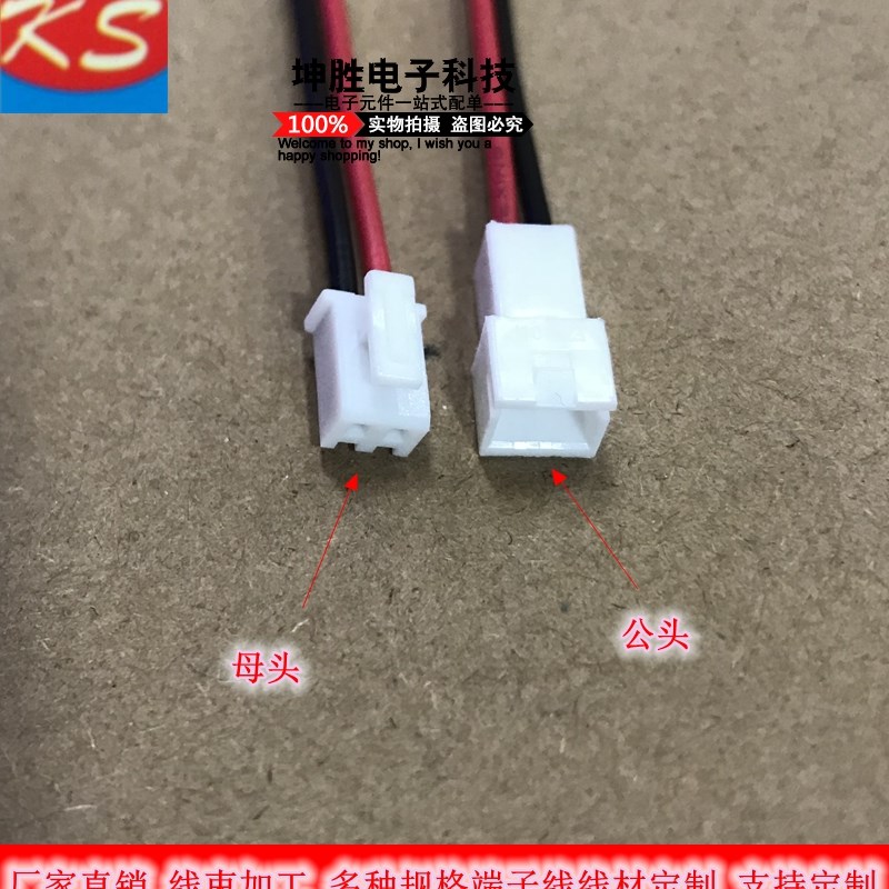 XHB2.54mm带锁扣2P3P4P5P6P空中对插线公母对接延长线 10 20 60cm