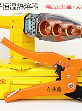 电子恒温数显热熔器PPR水管热熔机PBPE20-63塑焊机热容器智能调温