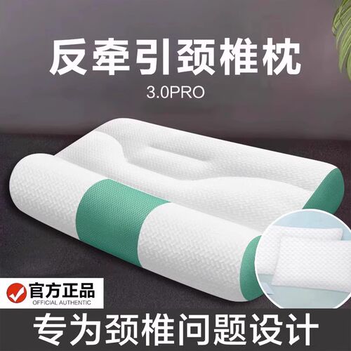 护颈椎枕头反弓牵引助分区睡眠枕芯家用一对专用成人富贵包护颈枕