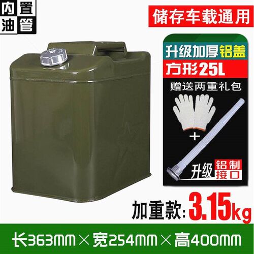特厚汽油桶10升20升30升柴油铁桶汽车摩托车备用油箱5L厚便携油桶