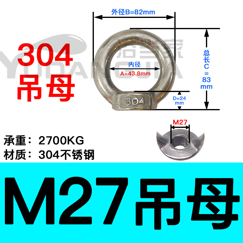304不锈钢吊环螺丝螺母起重螺栓加长环形螺钉吊耳吊丝M4M5M6M8M10