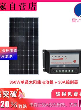 300W350w380w多晶太阳能电池板渔船家用24V电池板光伏发电板组件