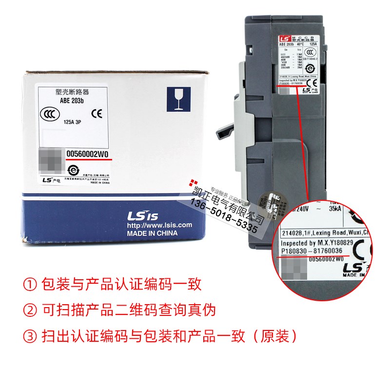 原装 LS(LG)塑壳断路器ABE203b 3P 125 150 175 200 225A