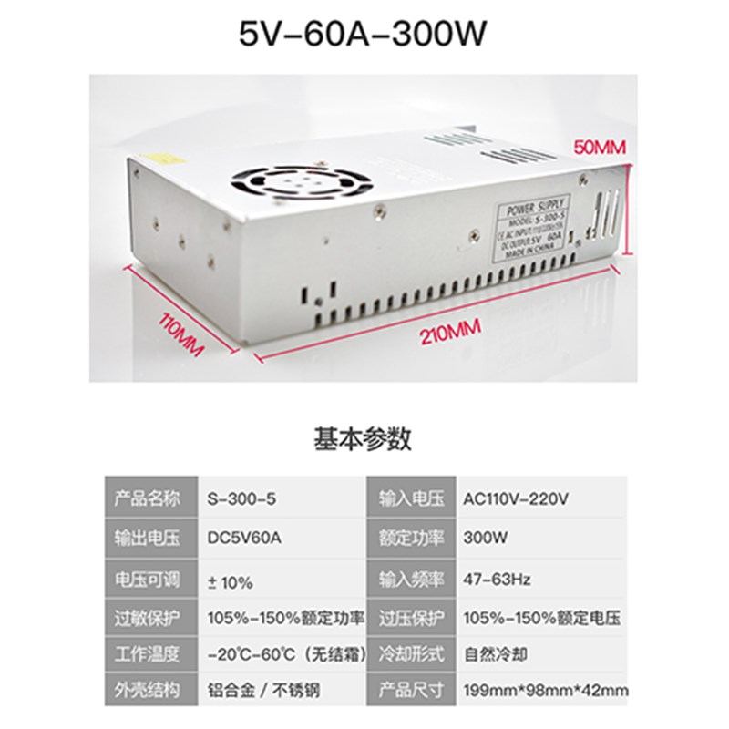 220伏转5V直流开关电源2A10A40A60A显示屏变压器100W200W300W350W