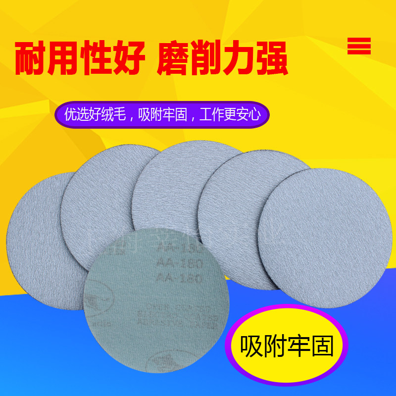 金牛7寸9寸植绒圆盘砂纸拉绒片自粘沙墙面纸腻子粉打磨抛光片砂纸,个性定制/设计服务/DIY,明信片定制,淘宝优惠券,粉丝福利购,淘宝优惠卷