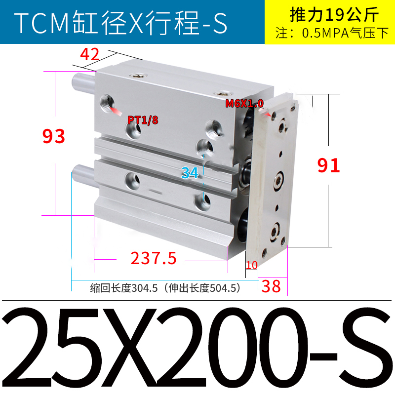 导向三杆三轴气缸TCM/MGJ12/16/20/25/32/40-10x25x30x70S*250S