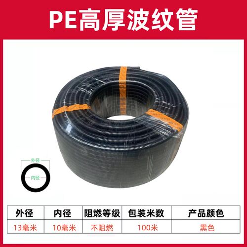 加厚PE塑料波纹管高厚汽车线束PA穿线软管电线保护套蛇皮管21.2