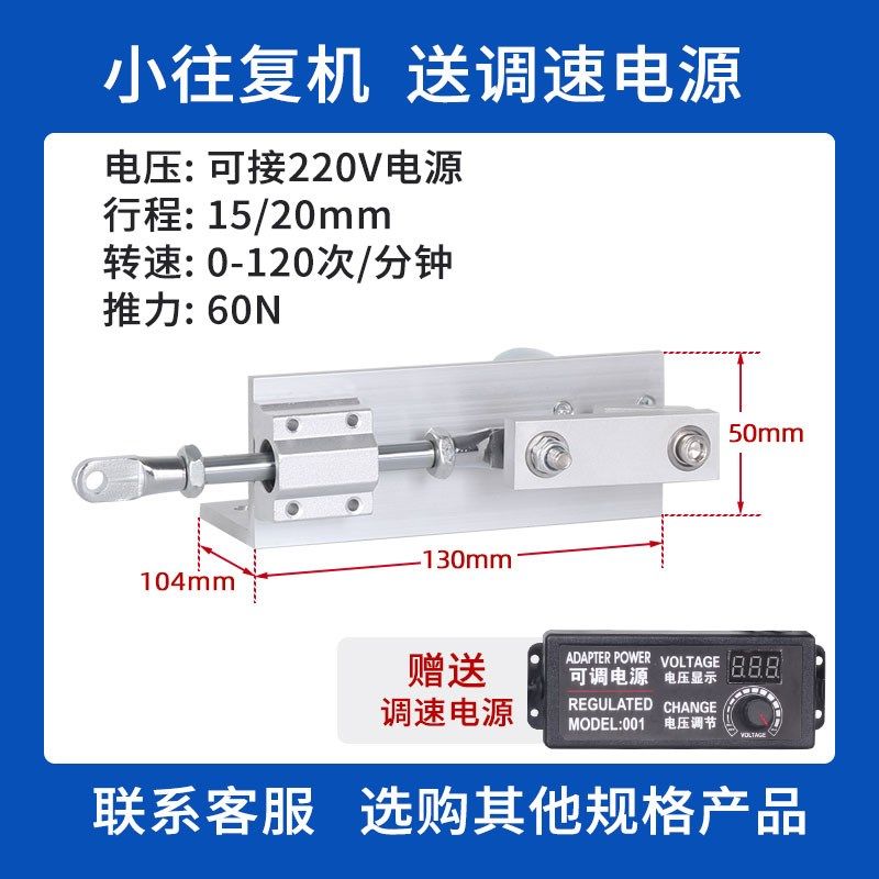 电动伸缩杆电动推杆小型自动往复电机直线执行器可调速推拉升降炮