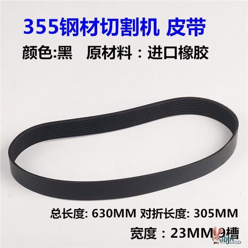铝合金切割机皮带255锯铝机型材小型10寸角铝介机切割锯配件传动