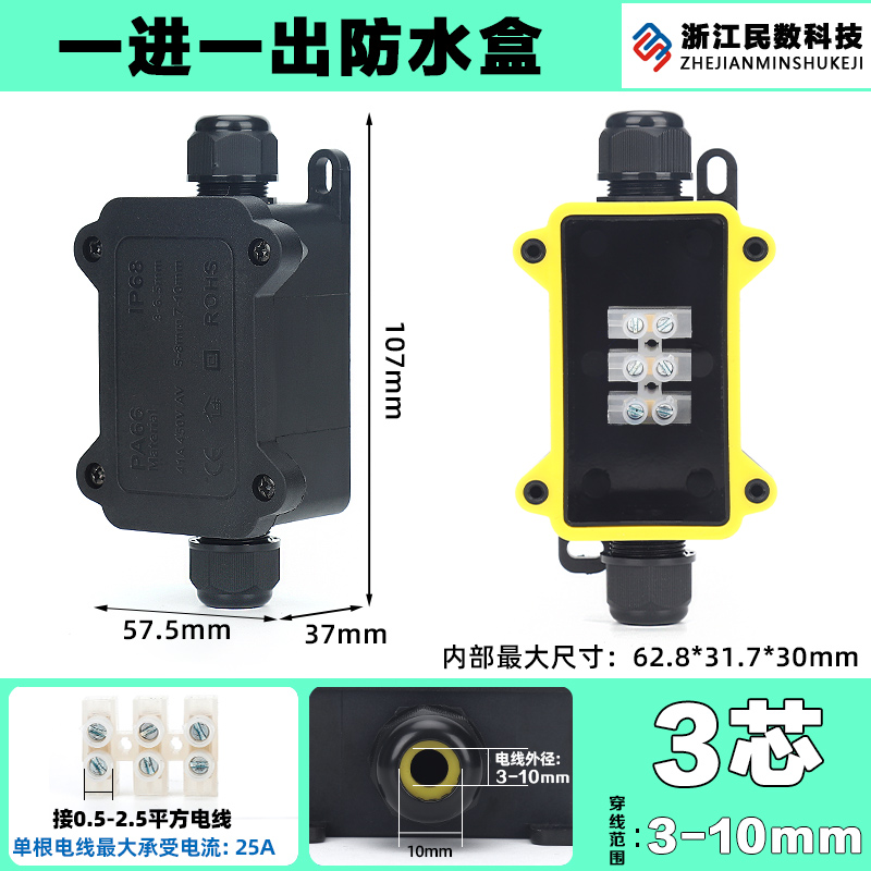 防水接线盒PA66阻燃尼龙户外塑料IP68路灯防水盒带端子分理线盒防