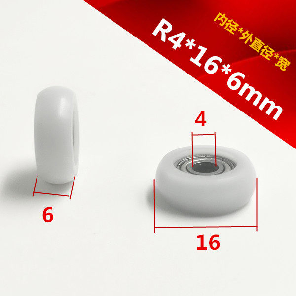 POM聚甲醛尼龙塑料包胶滑轮轴承滚轮 球面圆弧球型内径4外径16