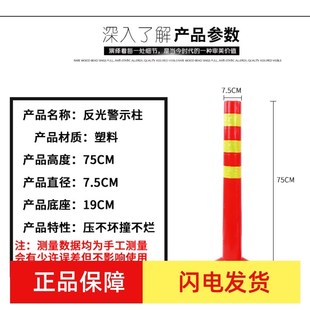 75cm塑料PVC警示柱 路桩隔离柱防撞弹立柱标志桩道口柱诱导分道