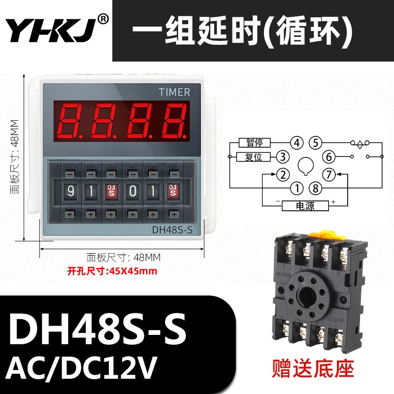 DH48S-S数显时间继电器2Z 1Z数字AC220V380V延时DC24V 短壳优质款
