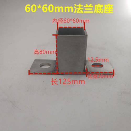 水泥地连接件罗马柱座碳化木钢腿固定立柱角铁锌? 防腐方形套筒