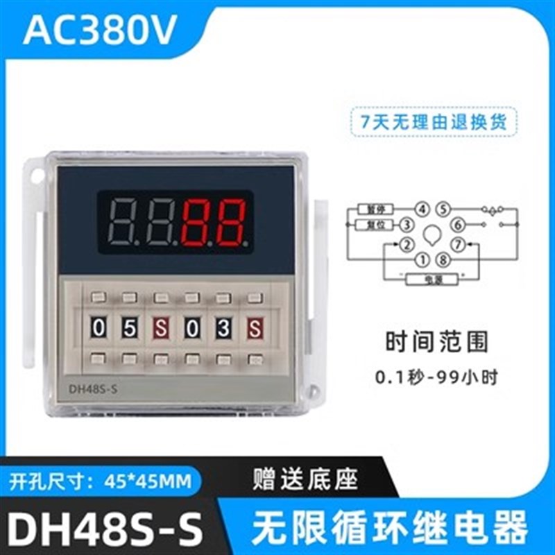 MFRI/美弗睿 DH48S-S循环延时时间继电器380V220V 一开一闭继电器