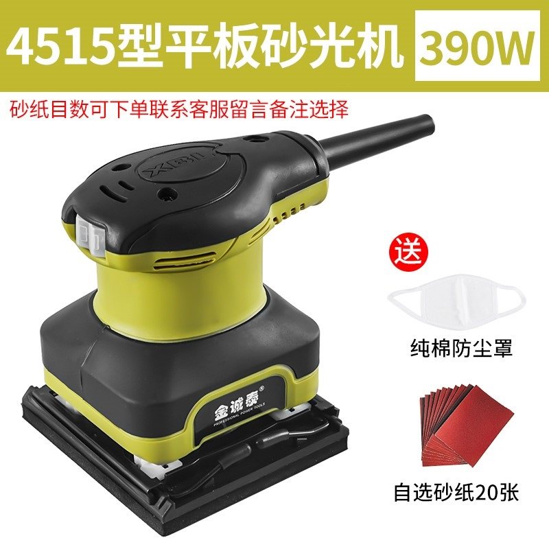 平板砂光机腻子墙壁打磨机电动多功能墙面抛光砂纸机小型木工工具,办公设备/耗材/相关服务,办公线材,淘宝优惠券,粉丝福利购,淘宝优惠卷