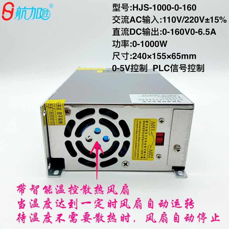 双数显0-160V6.5A1000W电压电流可调直流开关电源HJS-1000-0-160