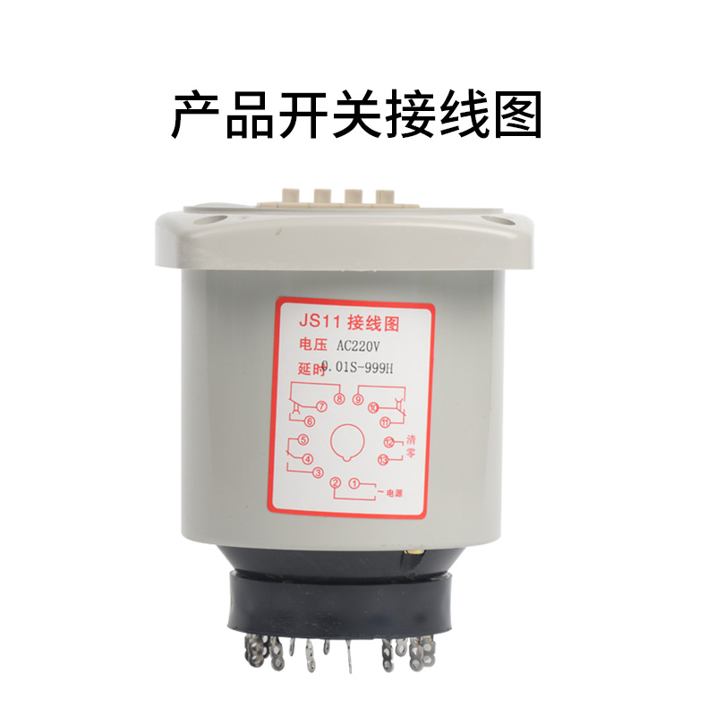 多功能数显式时间继电器 JS11S 二位/三位调节220V 380V 24V 36V